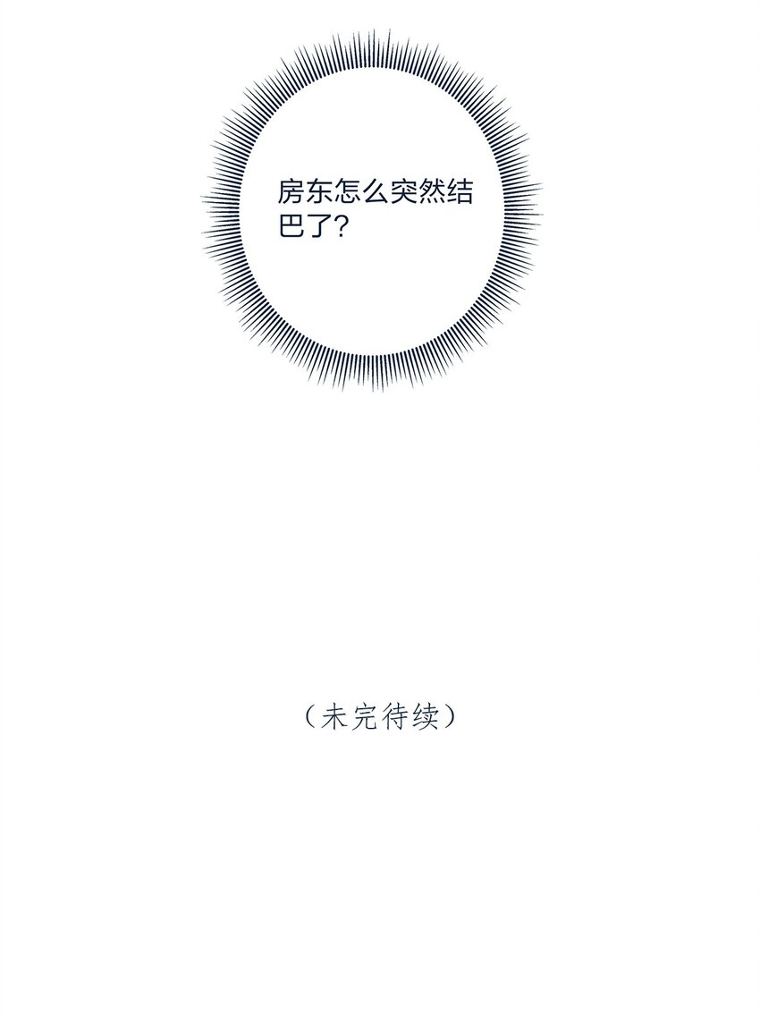 第30话 房东carry全程了32