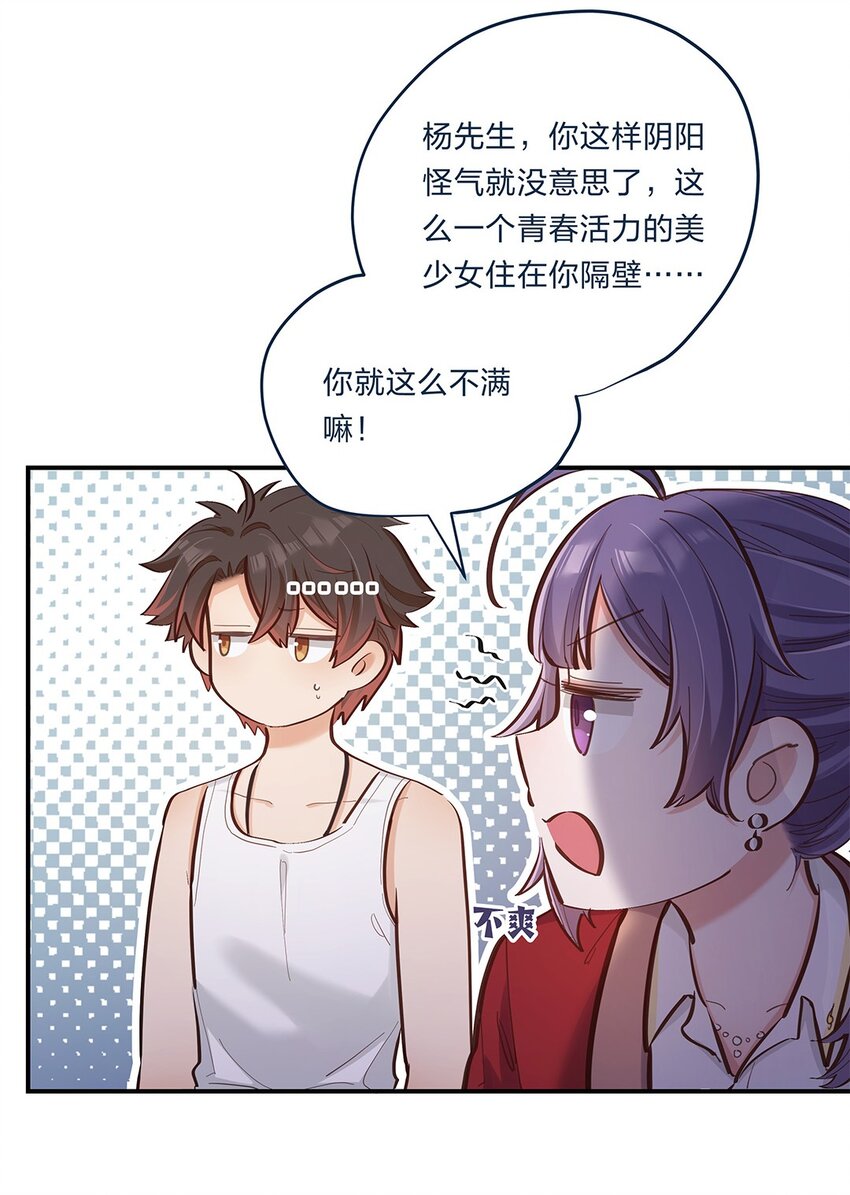 第06话 终于如愿以偿了8