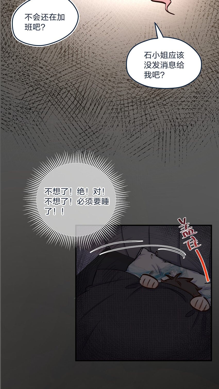 第33话 这就是纯爱战士吧！17