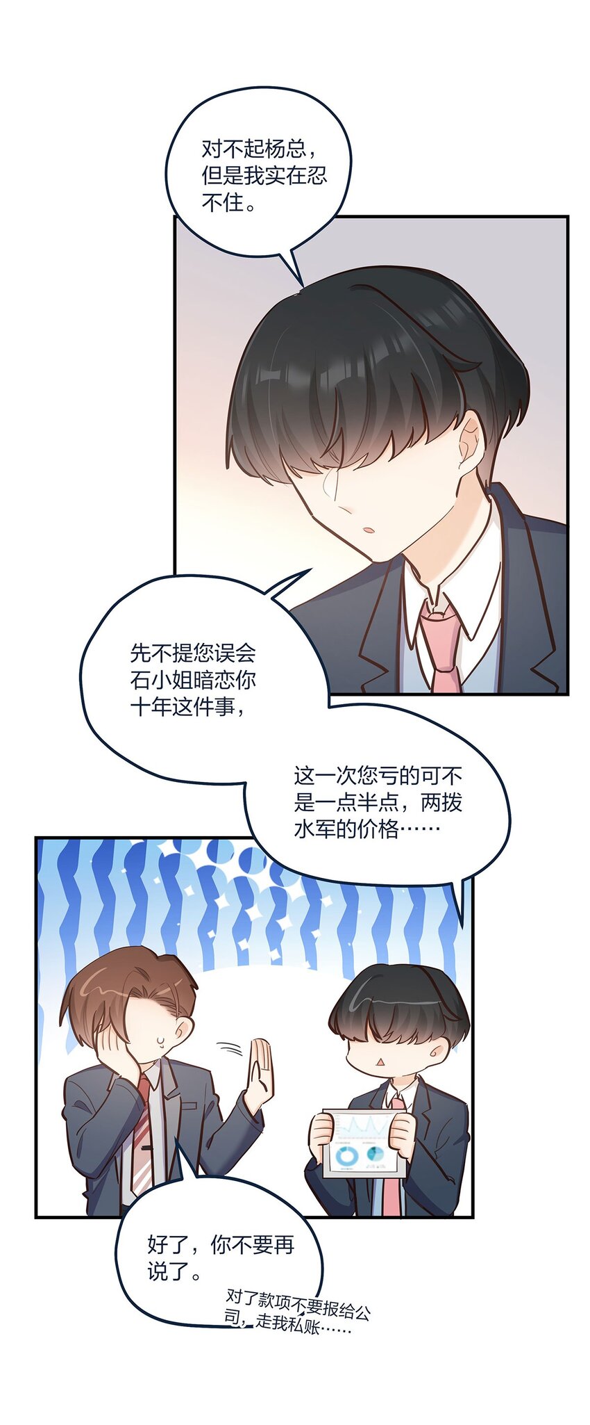 第49话形势一片大好29