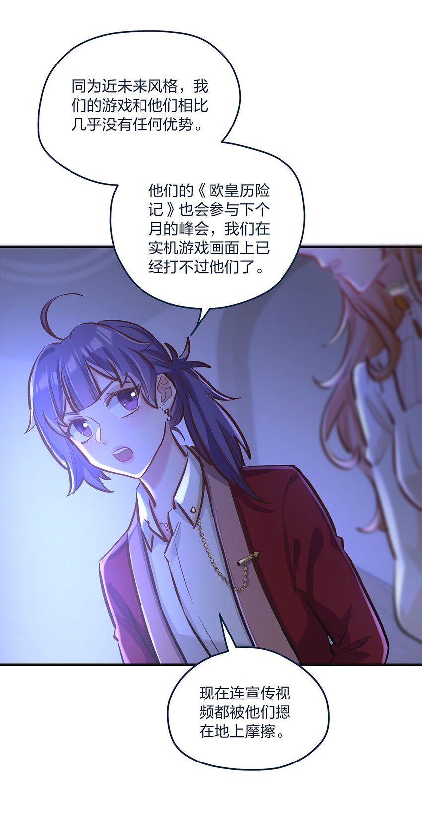 第15话 是我的理解方式出了问题吗？6