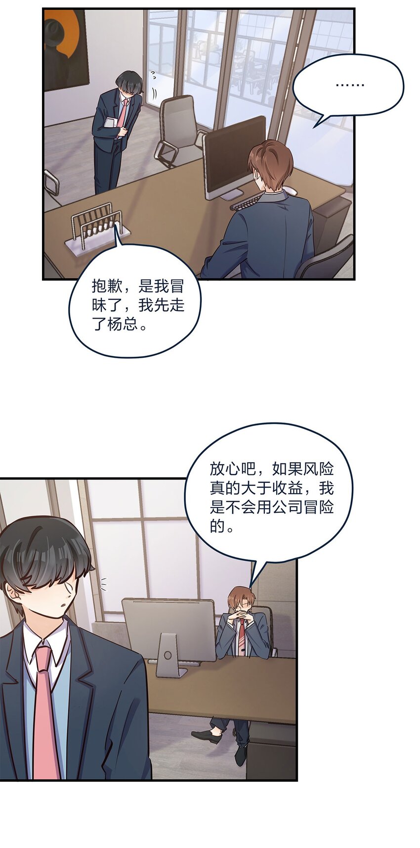 第32话 电灯泡他啊闪闪亮8