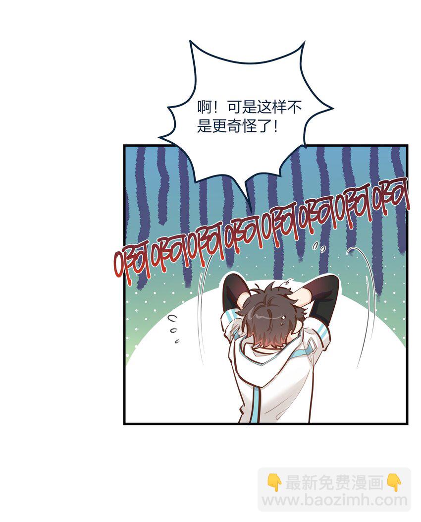 第52话这就是……喜欢吗？11