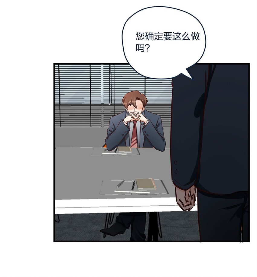 第38话 什么？！要叫停发布31