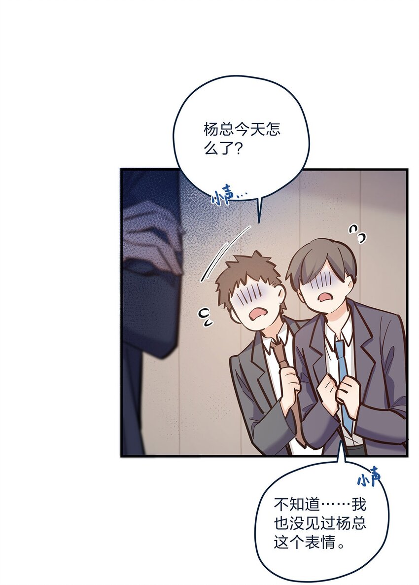 第29话 我有不同的意见7