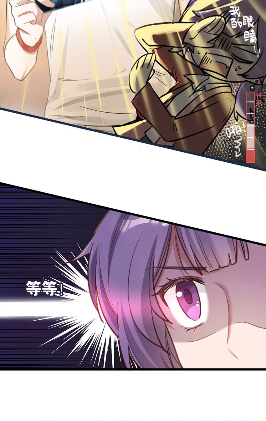 第01话 前方土豪，你别跑！42