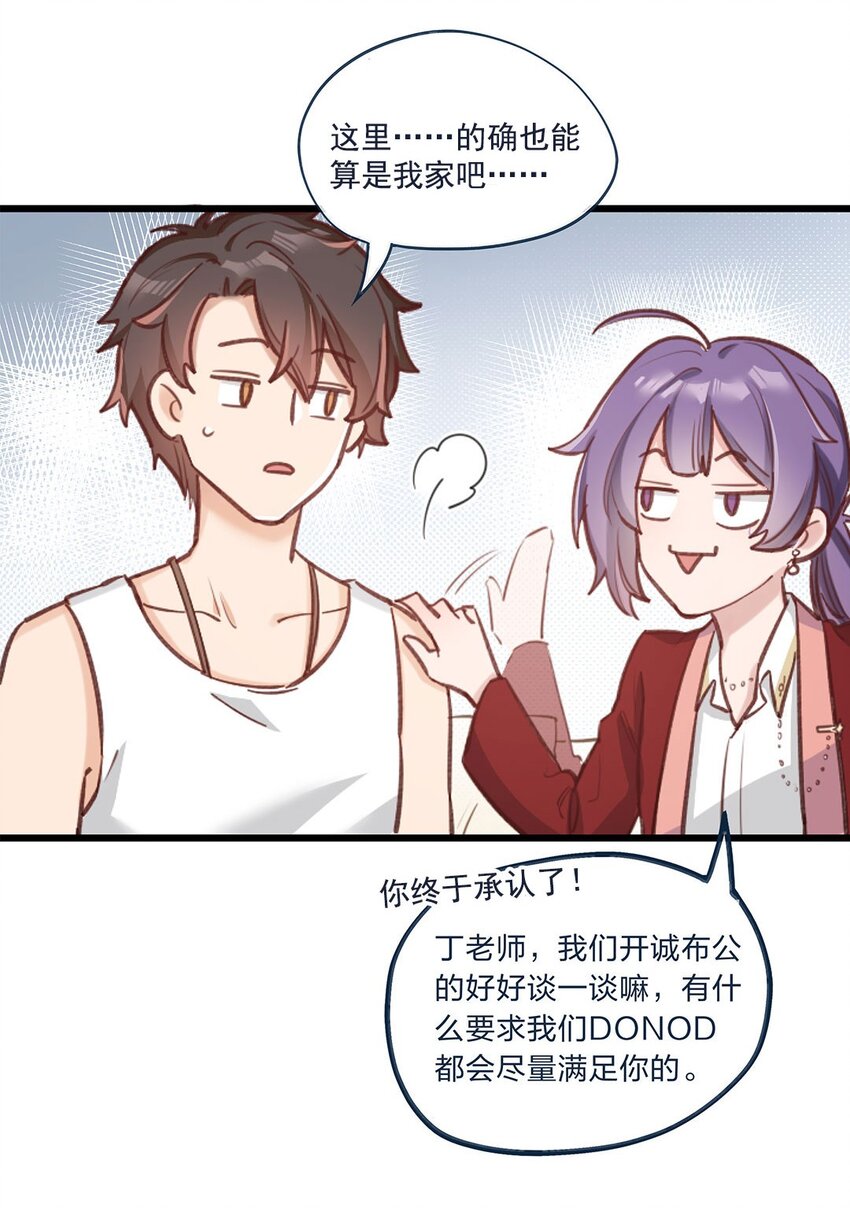第01话 前方土豪，你别跑！22