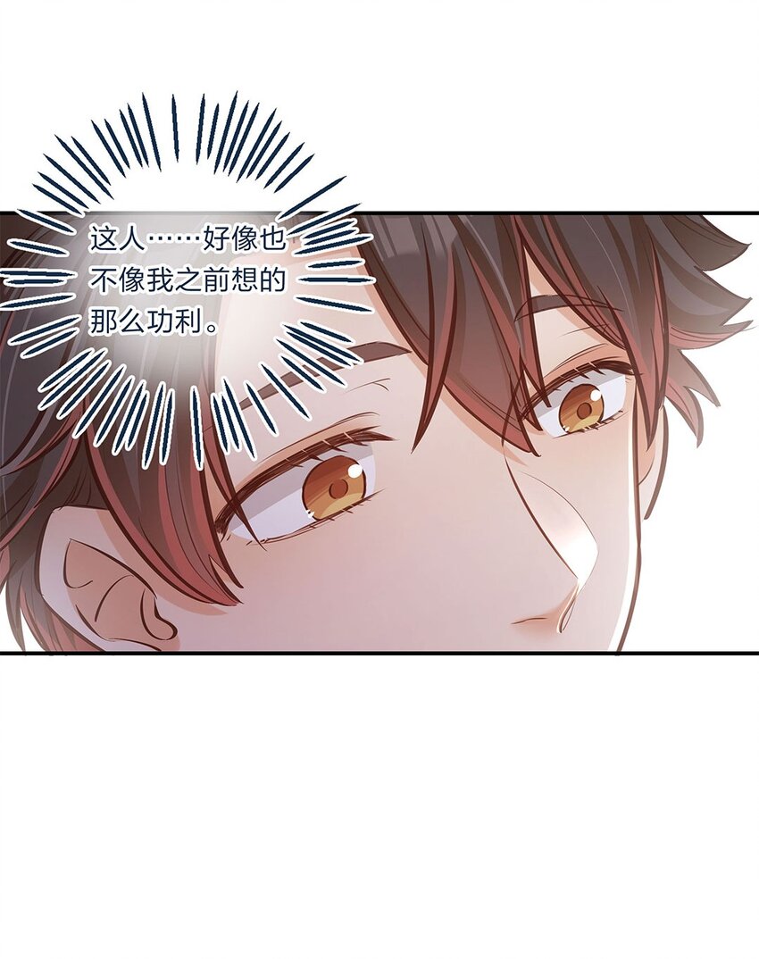 第05话 心意是不可辜负的嘛26