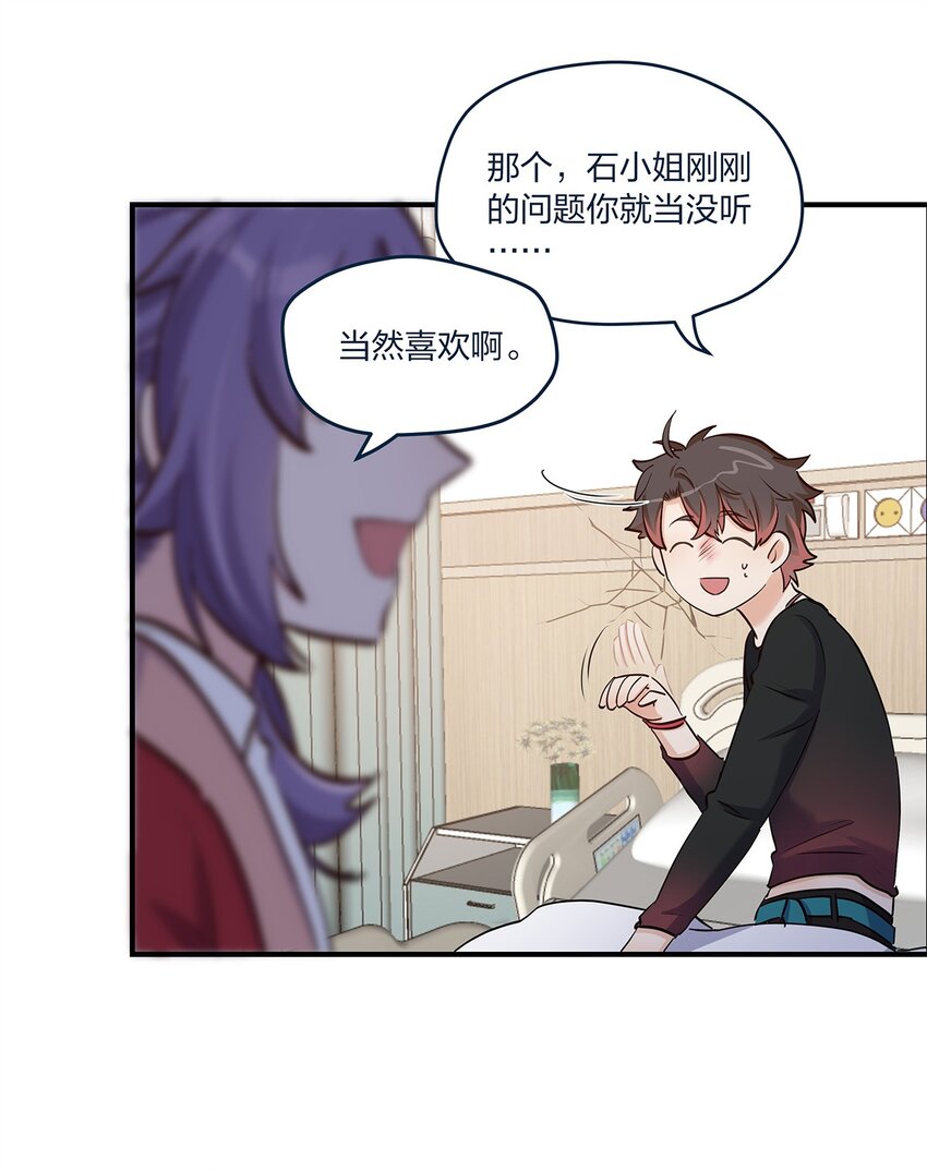 第37话 你喜欢……吗？21