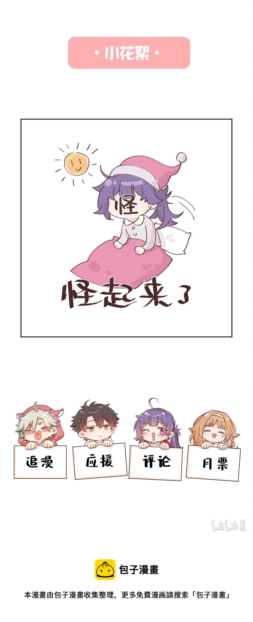 第15话 是我的理解方式出了问题吗？41