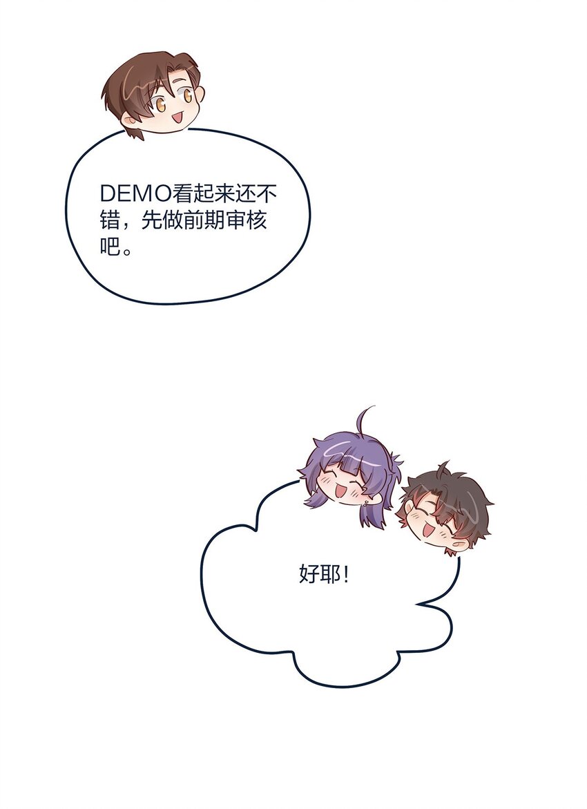 第57话 这种感觉8