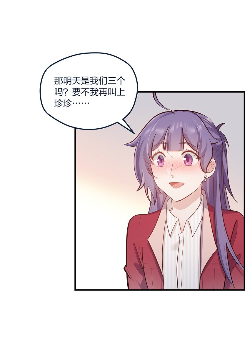 第58话太纯情了叭20