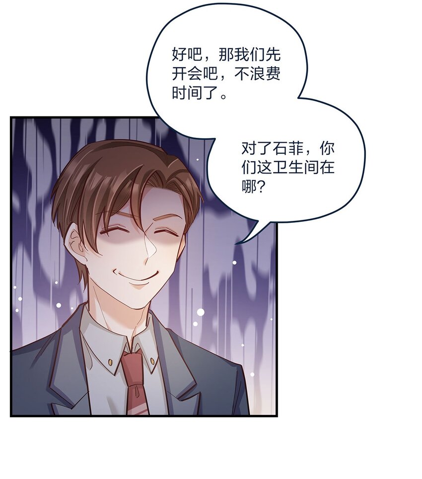 第29话 我有不同的意见13