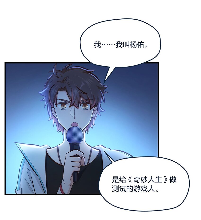 第45话轮到我力挽狂澜了17