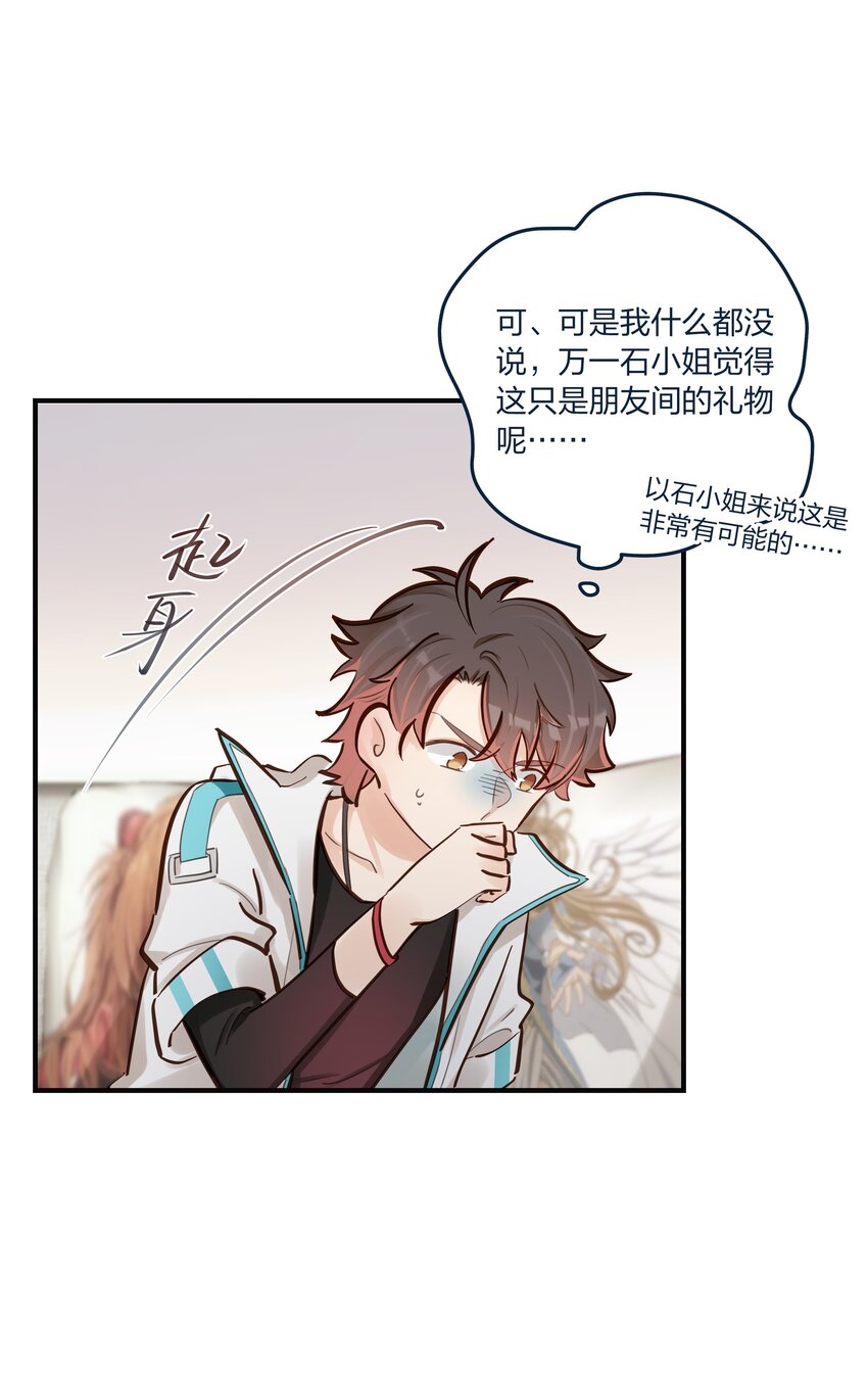 第52话这就是……喜欢吗？8