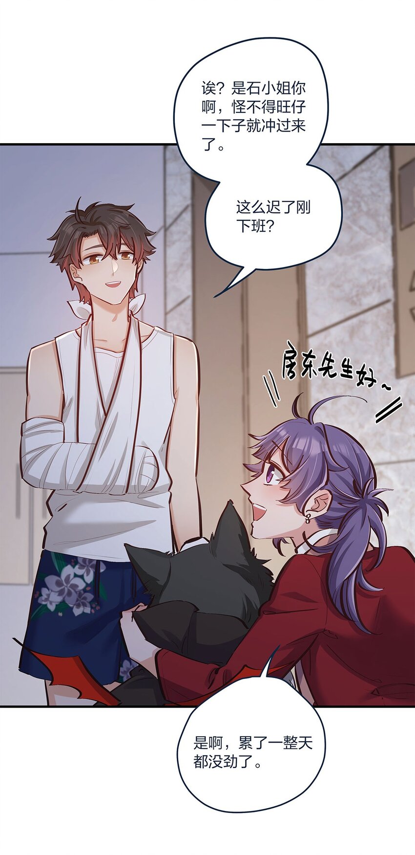 第15话 是我的理解方式出了问题吗？30