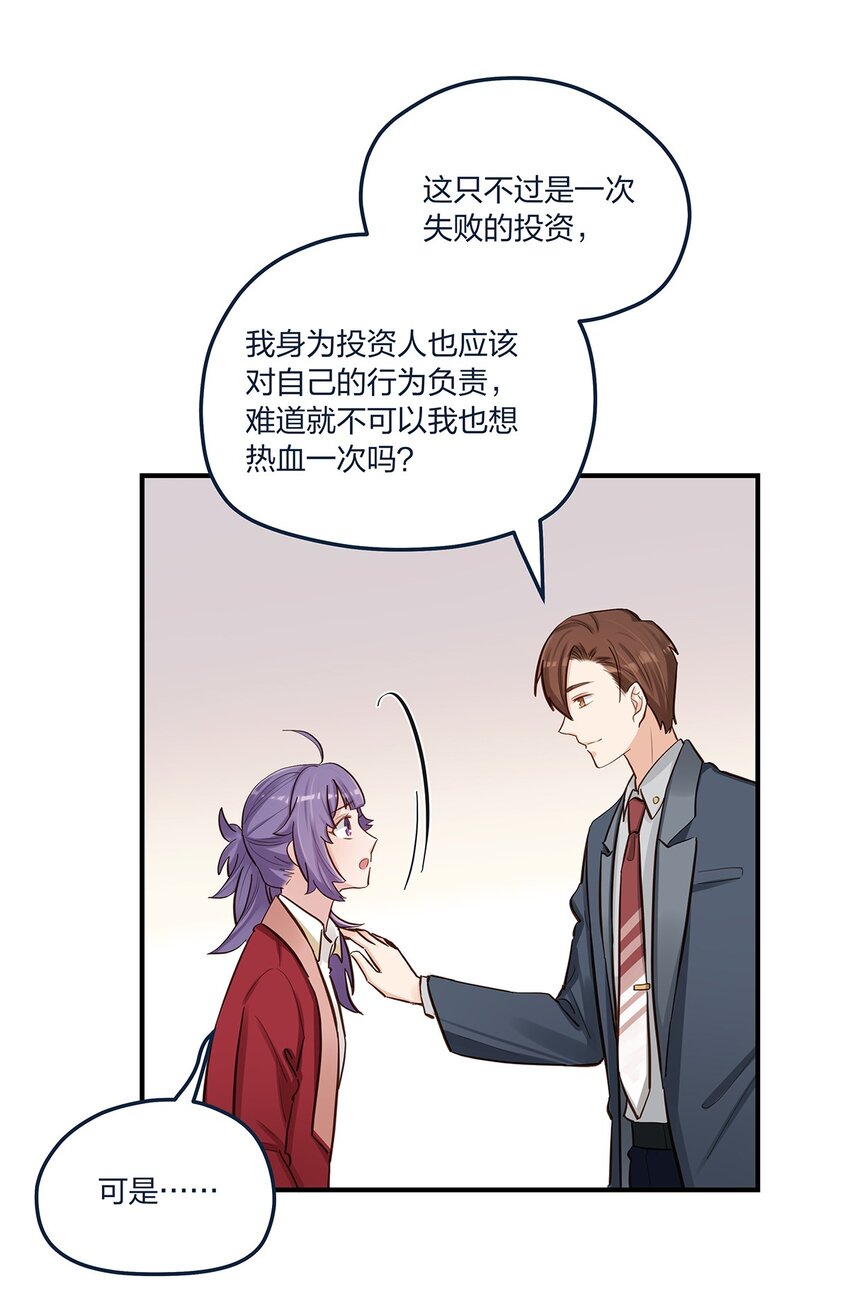 第50话交给你了21
