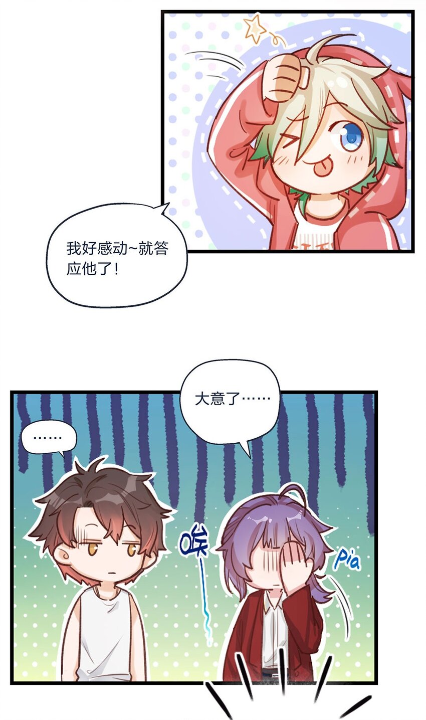 第01话 前方土豪，你别跑！32