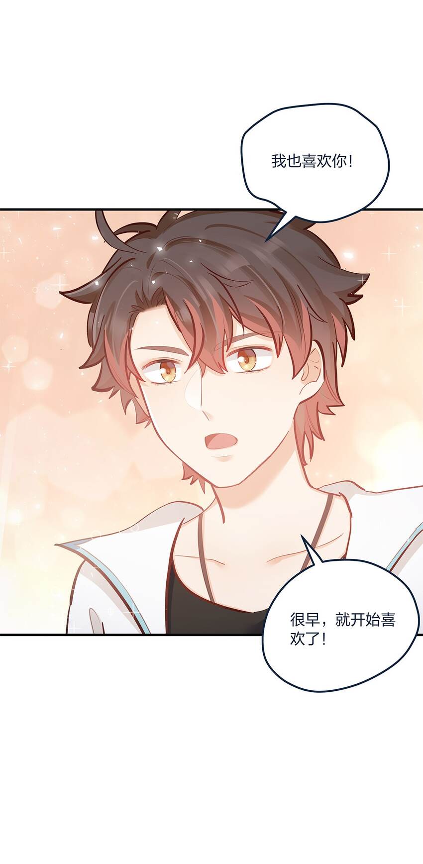 第53话表白后要做什么？16
