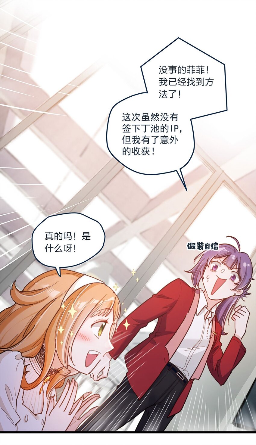 第03话 想尽办法也要把他拿下8