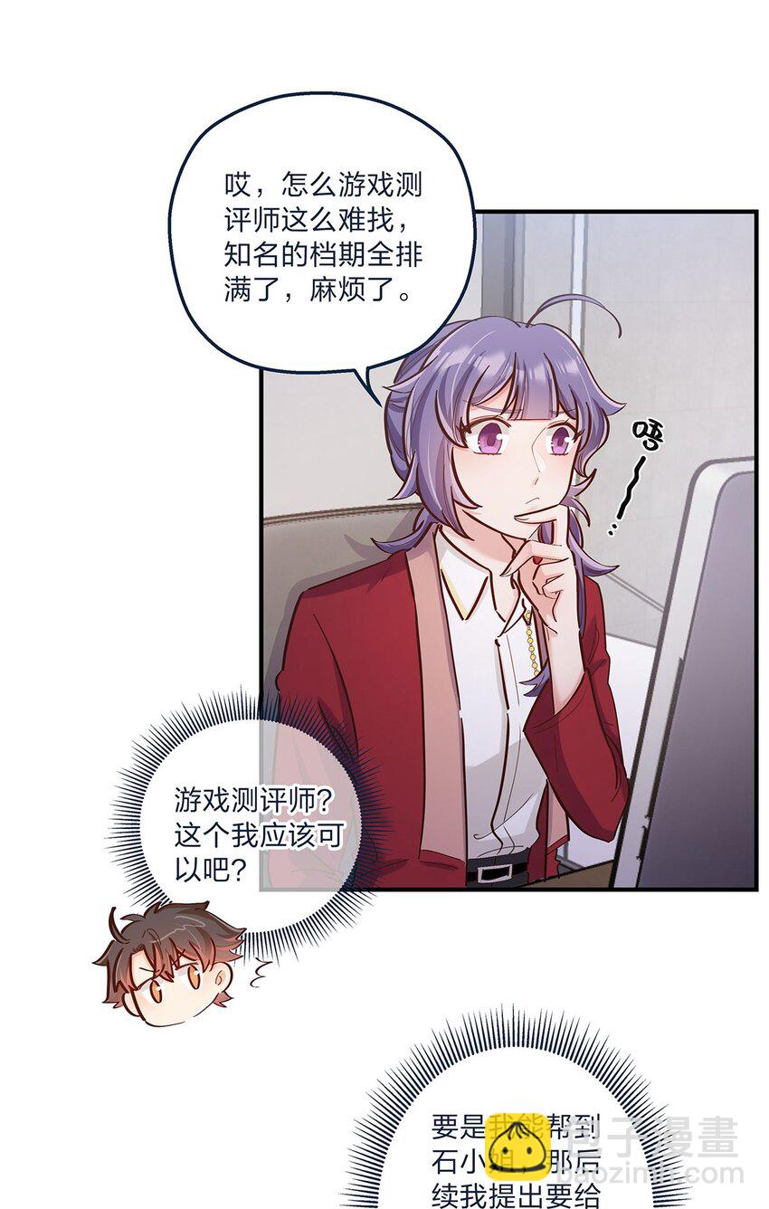 第26话 不在同一个频道吧？32