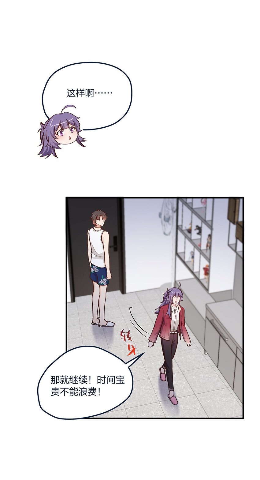 第55话就这？！8