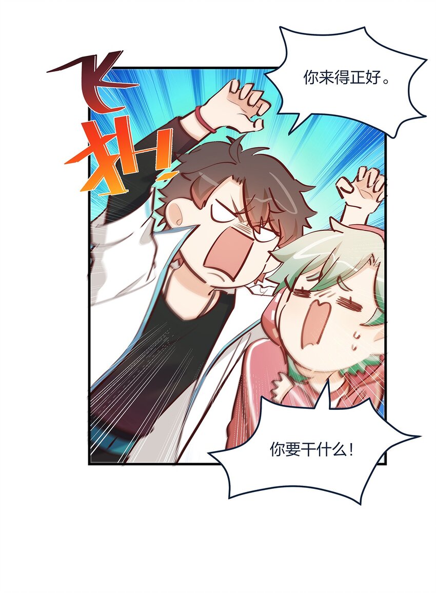 第58话太纯情了叭6