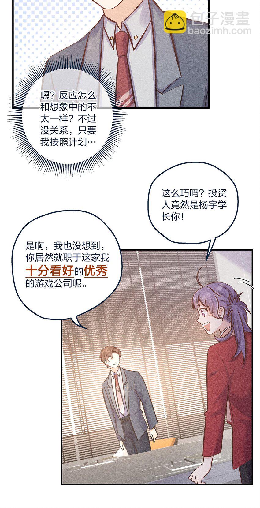 第25话 这方面我熟啊！10