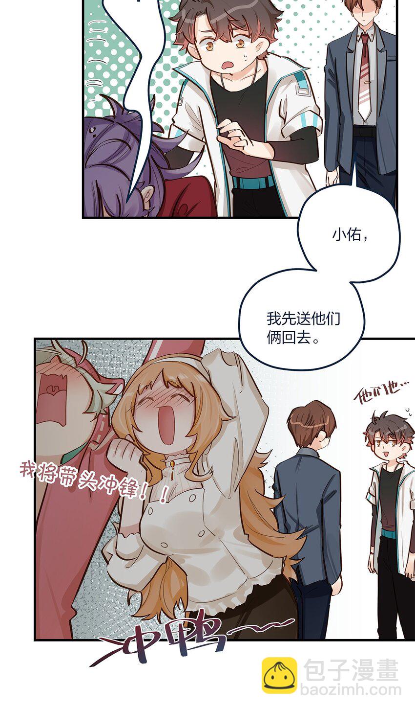 第50话交给你了30