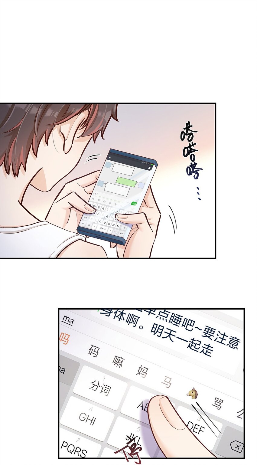 第33话 这就是纯爱战士吧！29