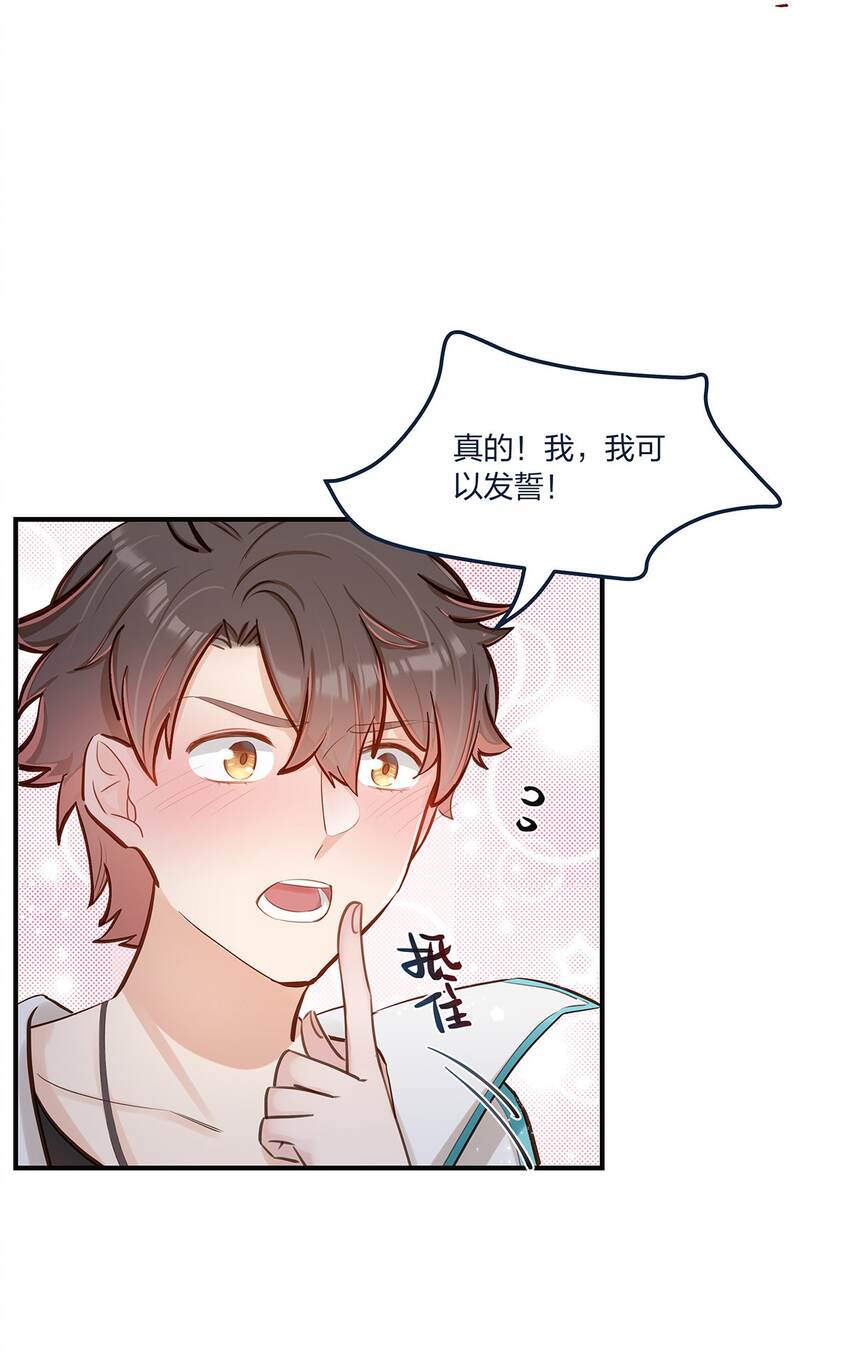 第53话表白后要做什么？18