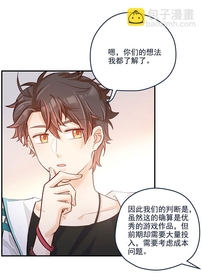第30话 房东carry全程了10