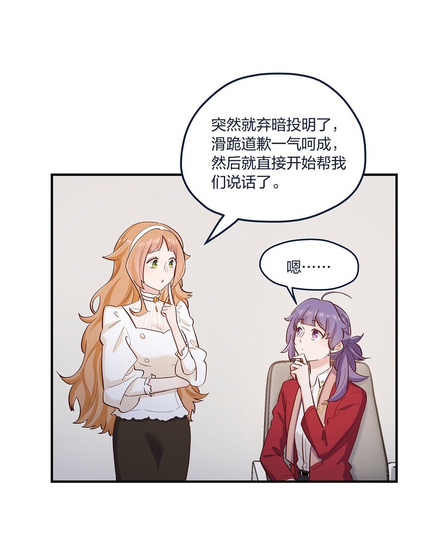 第49话形势一片大好12