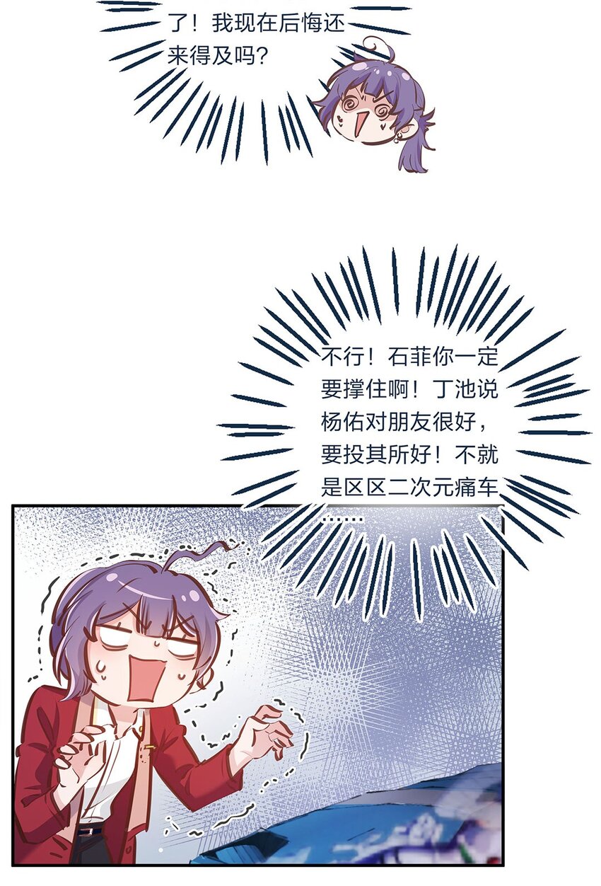 第05话 心意是不可辜负的嘛14