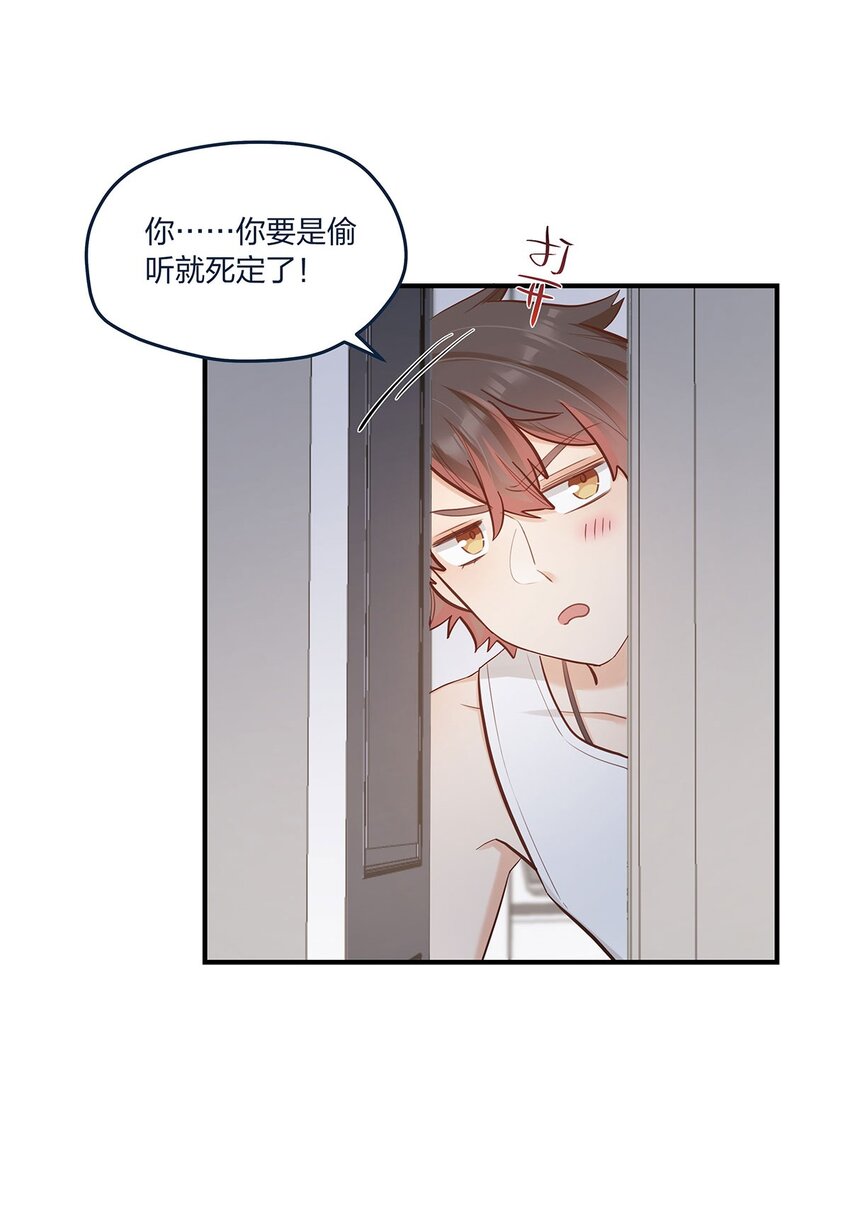 第56话有没有可能……12