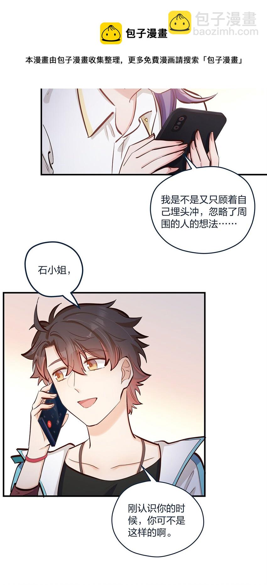 第41话昨、昨日重现？！20