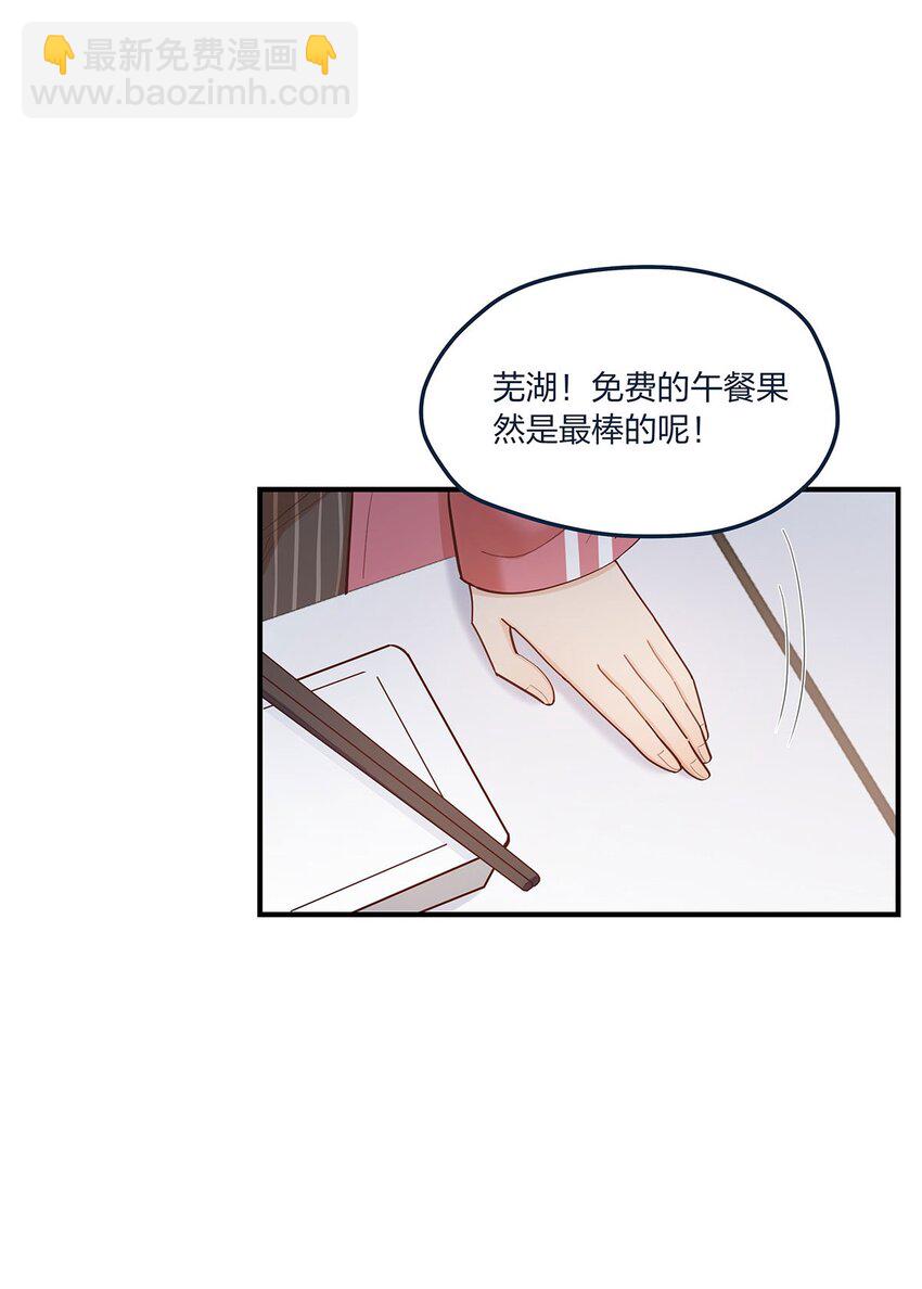 第56话有没有可能……27