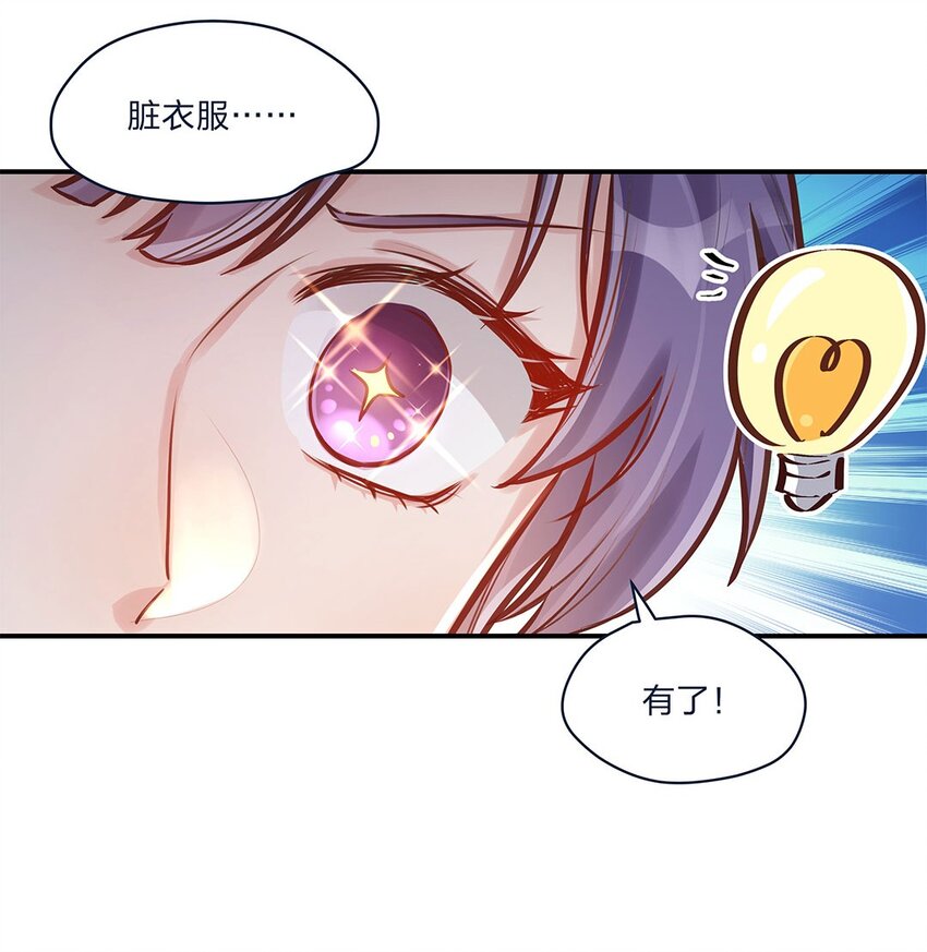 第08话 这攻略难度合理吗？38