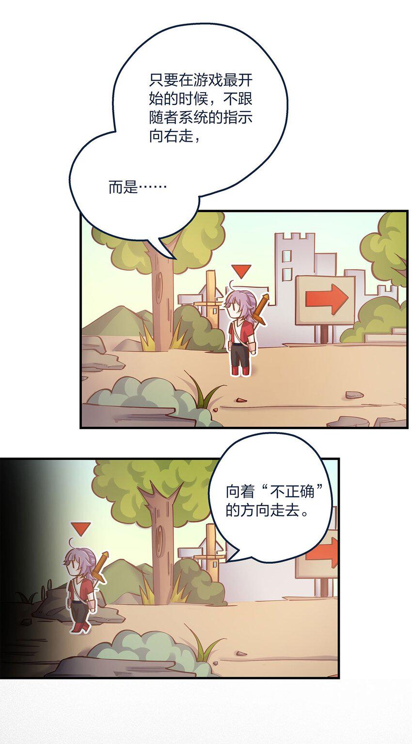第23话 这就是生活的彩蛋啊8