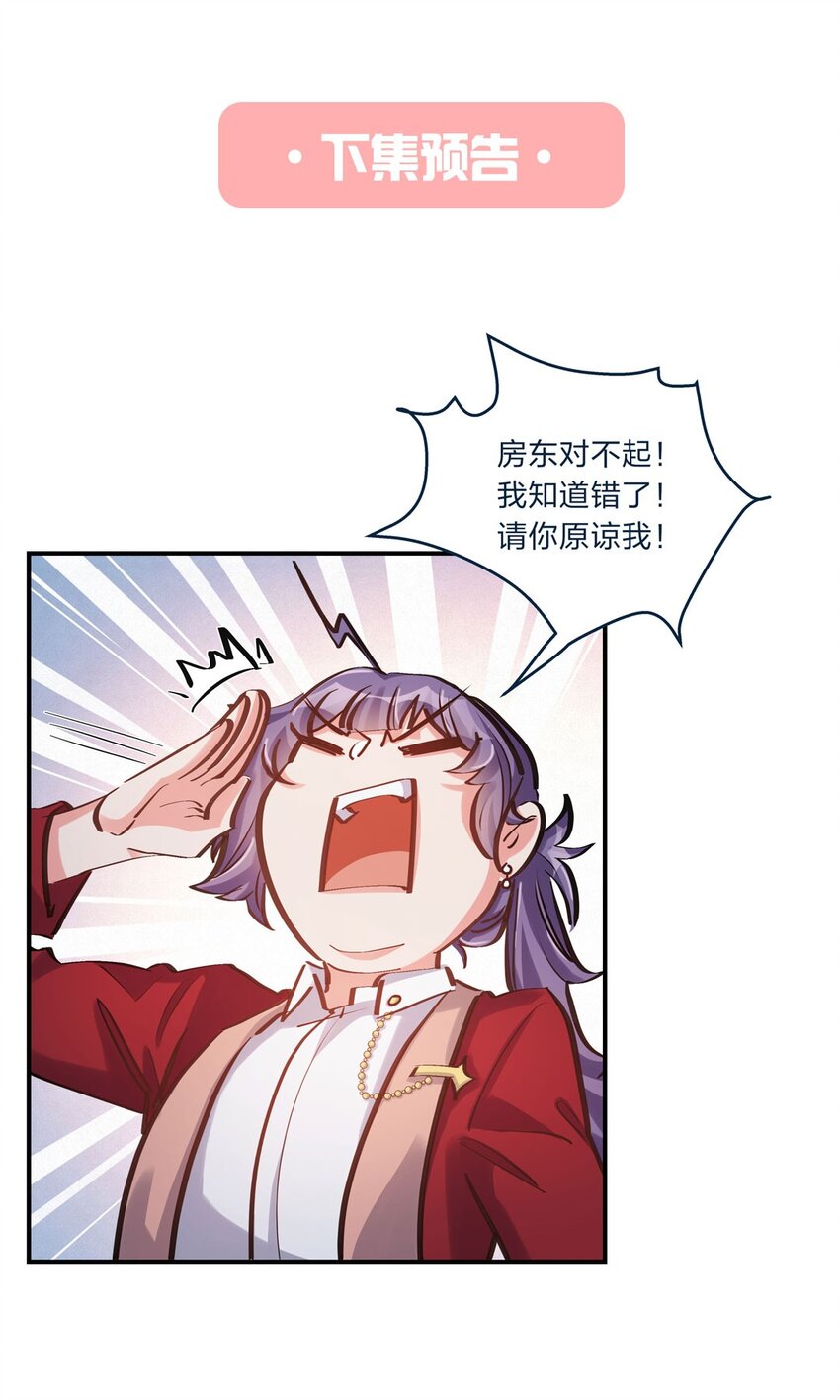 第09话 我是不是又做错了？48