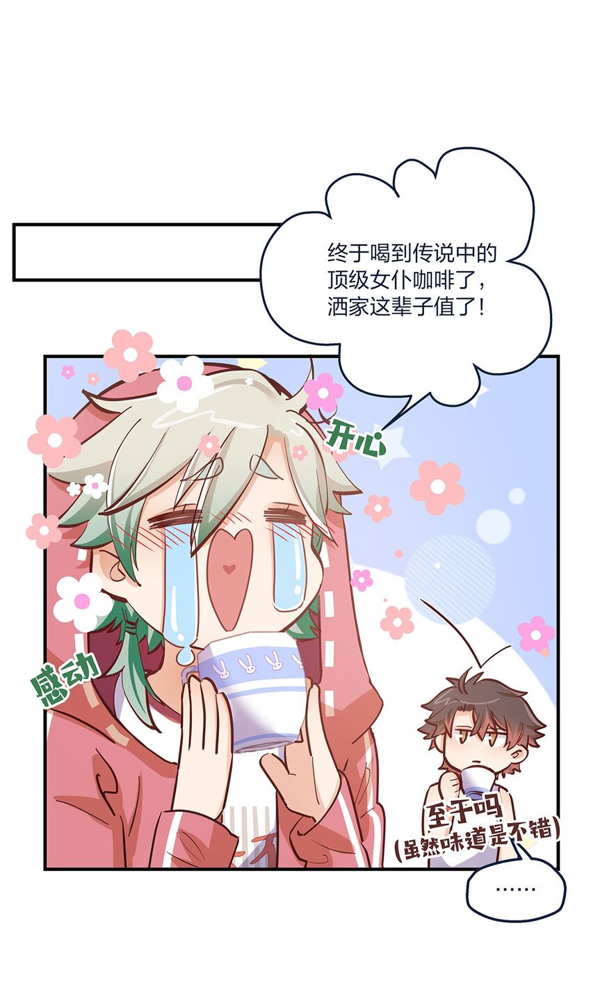 第18话 天无绝人之路……的吧？8
