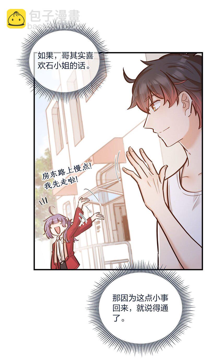 第25话 这方面我熟啊！38