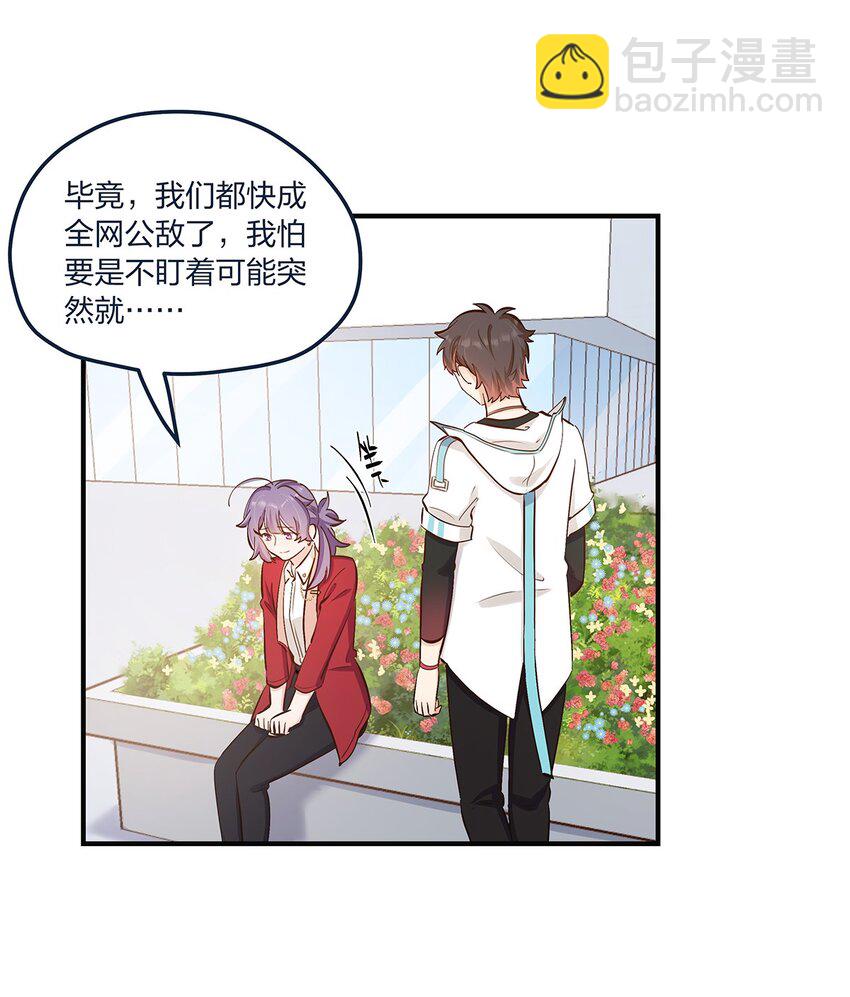 第47话充会儿电19