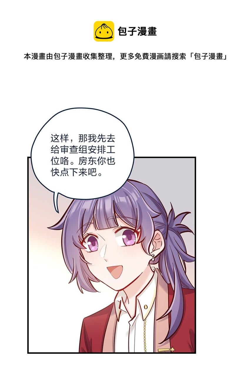 第31话 真的超帅啊6