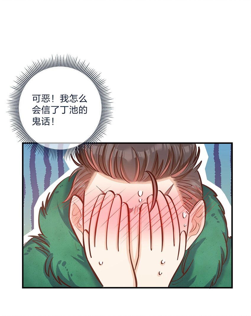 第29话 我有不同的意见2