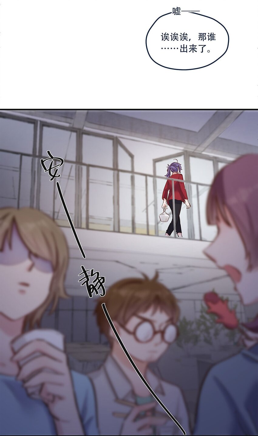 第15话 是我的理解方式出了问题吗？24