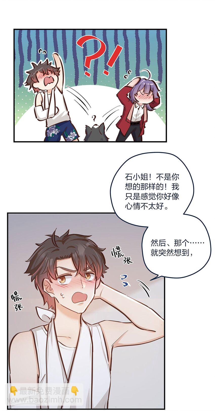 第15话 是我的理解方式出了问题吗？35