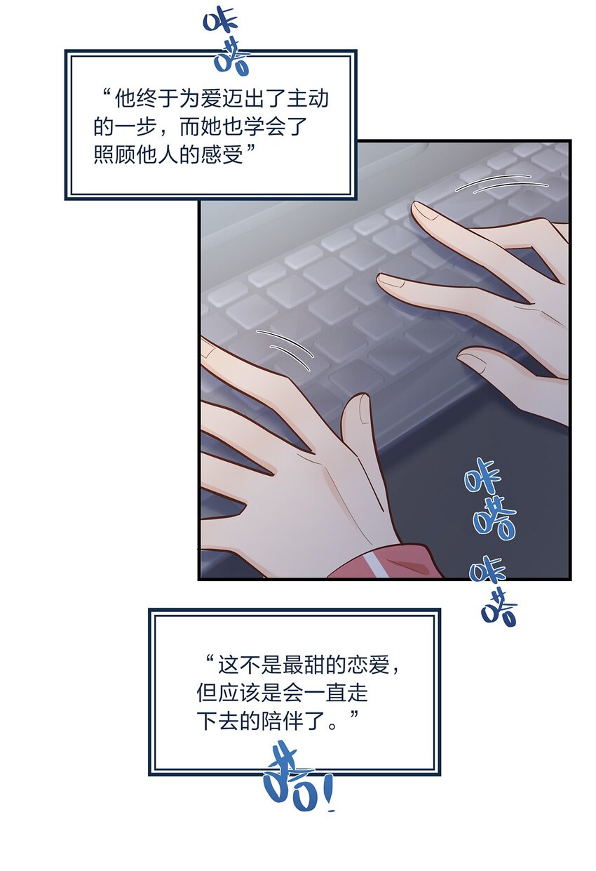 完结篇 我真的不只喜欢你有钱59