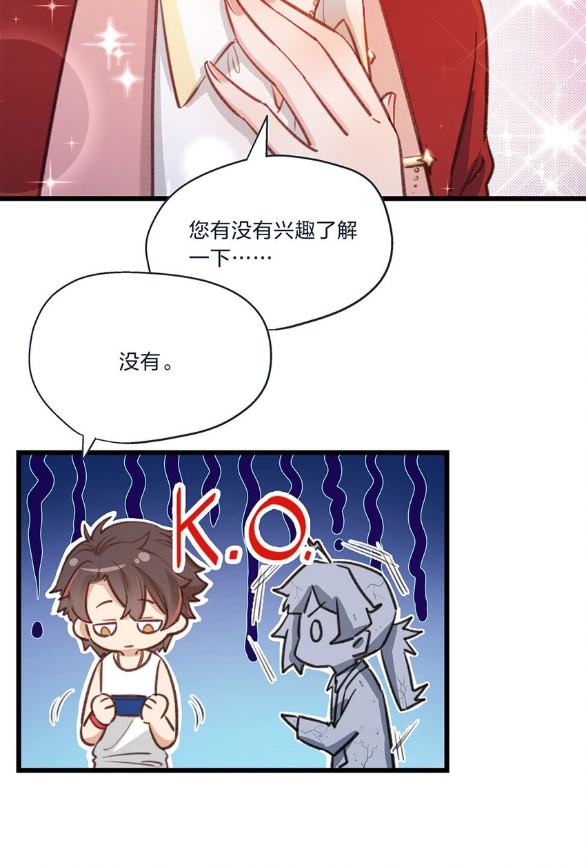 第01话 前方土豪，你别跑！46