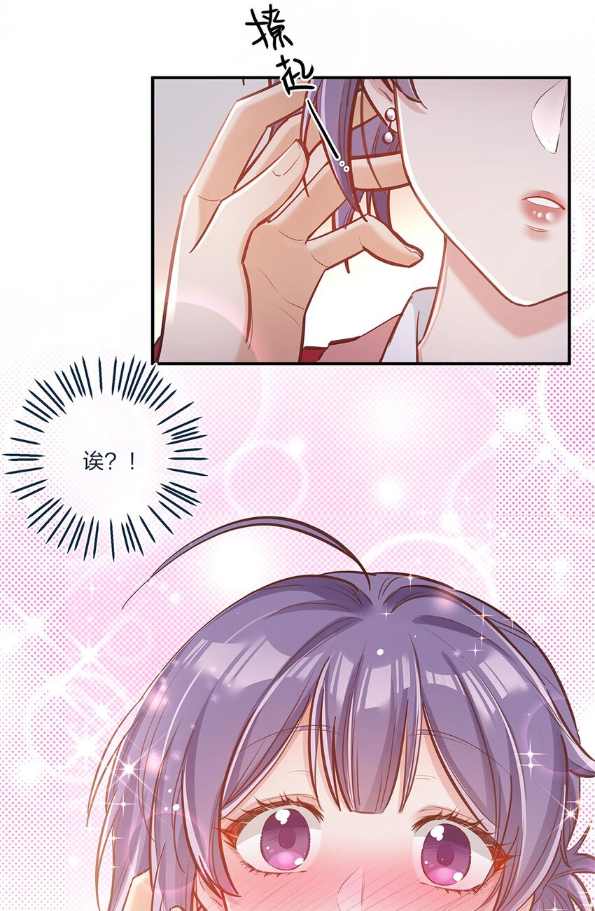 第04话 咸鱼与精英的针锋相对24